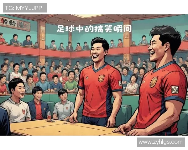 足球明星与中国好友畅谈梦想与挑战的精彩时刻